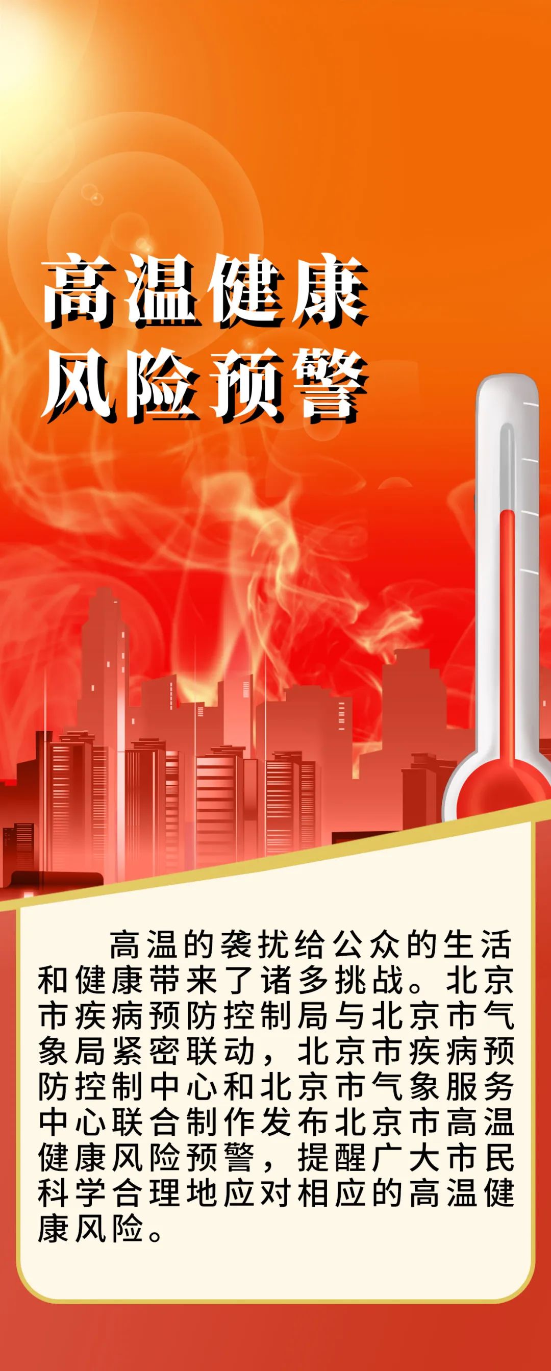 мԤƾ뱱״Ϸ½Ԥ